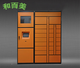 智能柜-智能快遞柜