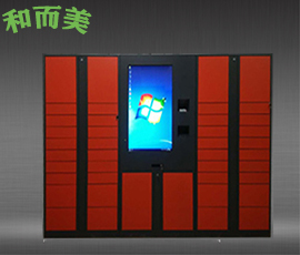 智能柜-智能快遞柜廠家