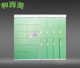 智能柜-智能洗衣柜