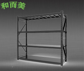 倉儲(chǔ)貨架-輕型貨架